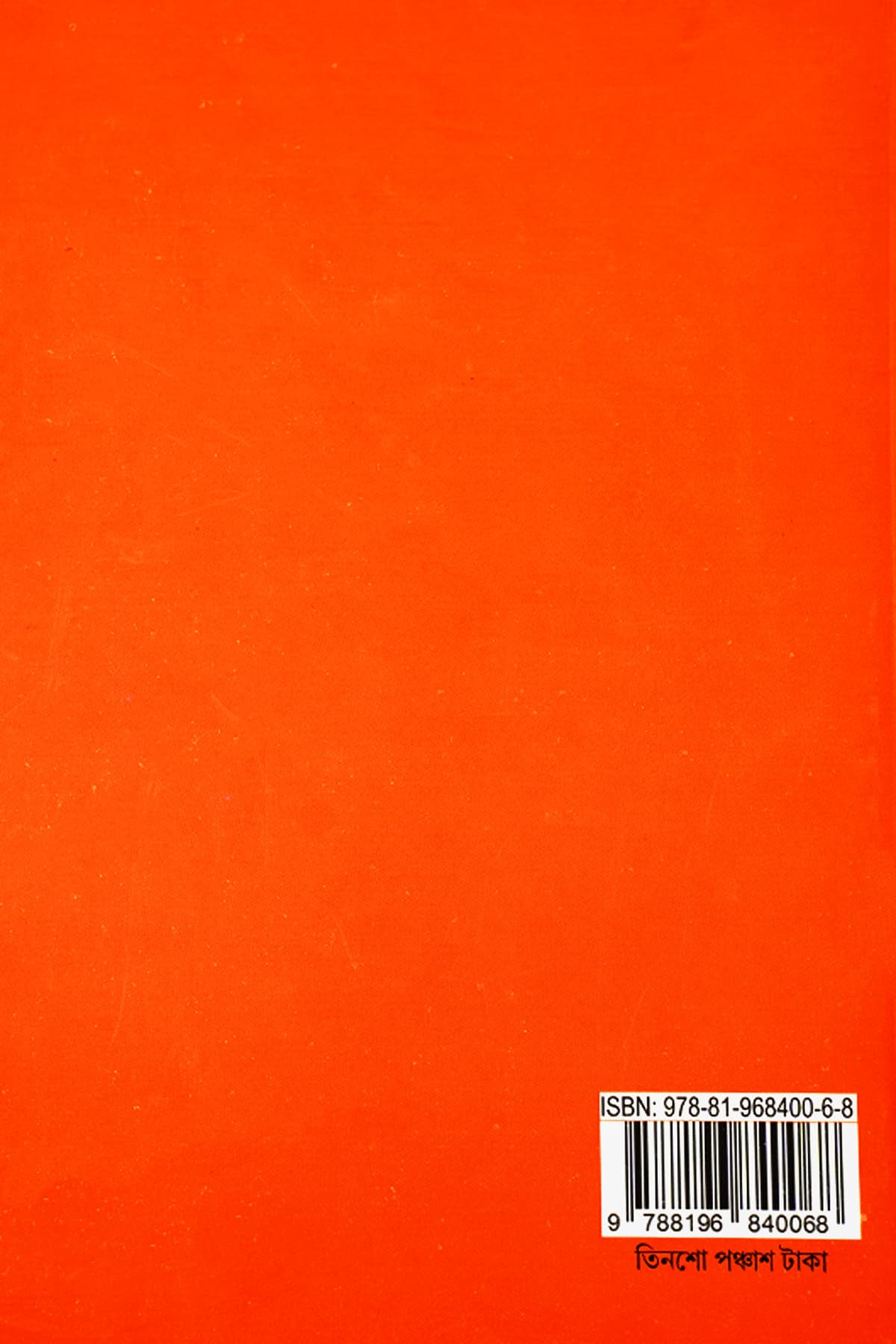 HANRI-HENSHEL - Back Cover
