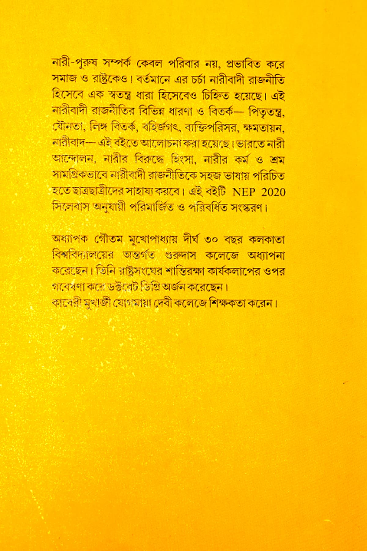 NARIBAD O RAJNITI CHARCHA - Back Cover
