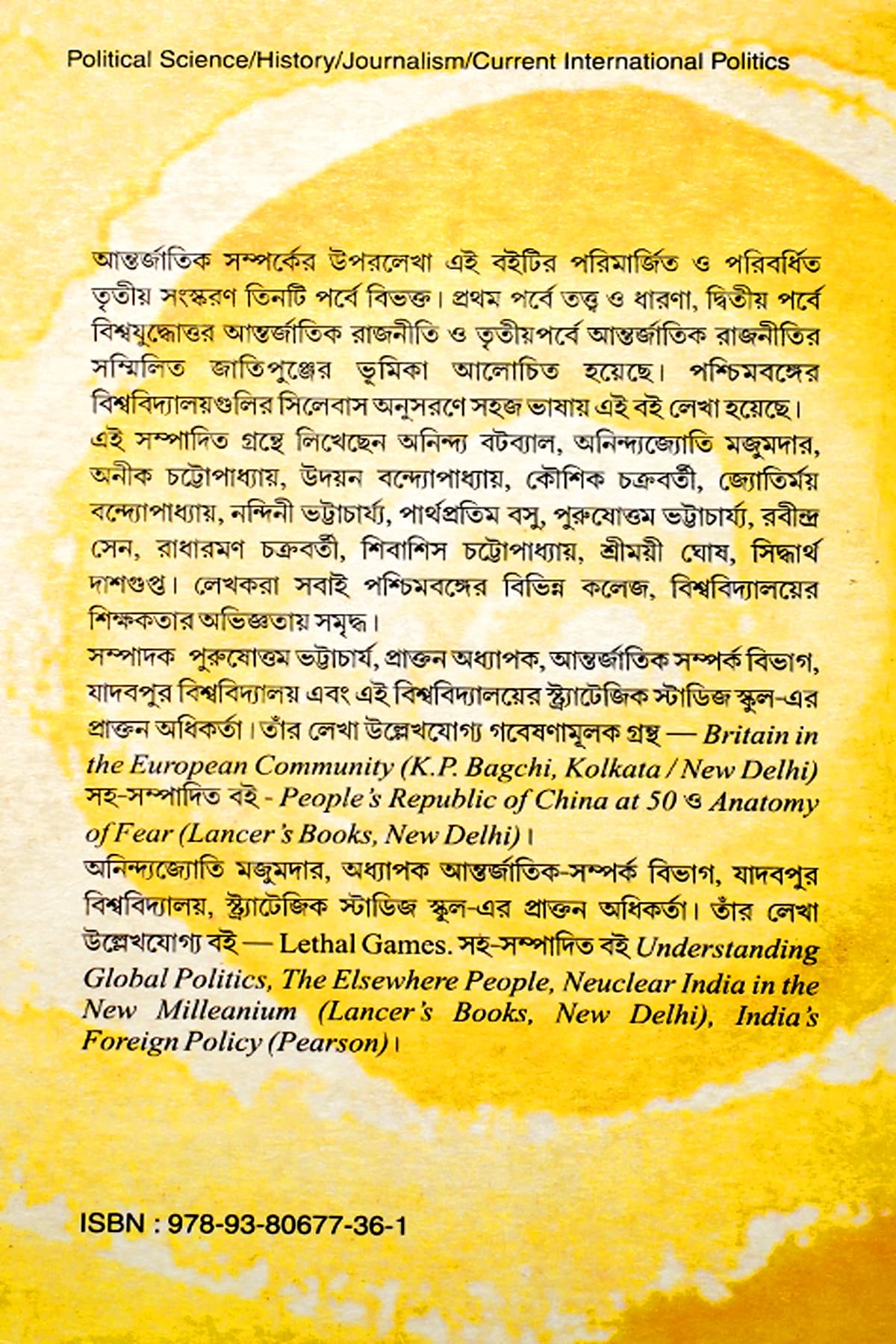 ANTARJATIK SAMPARKER RUPREKHA-1 - Back Cover