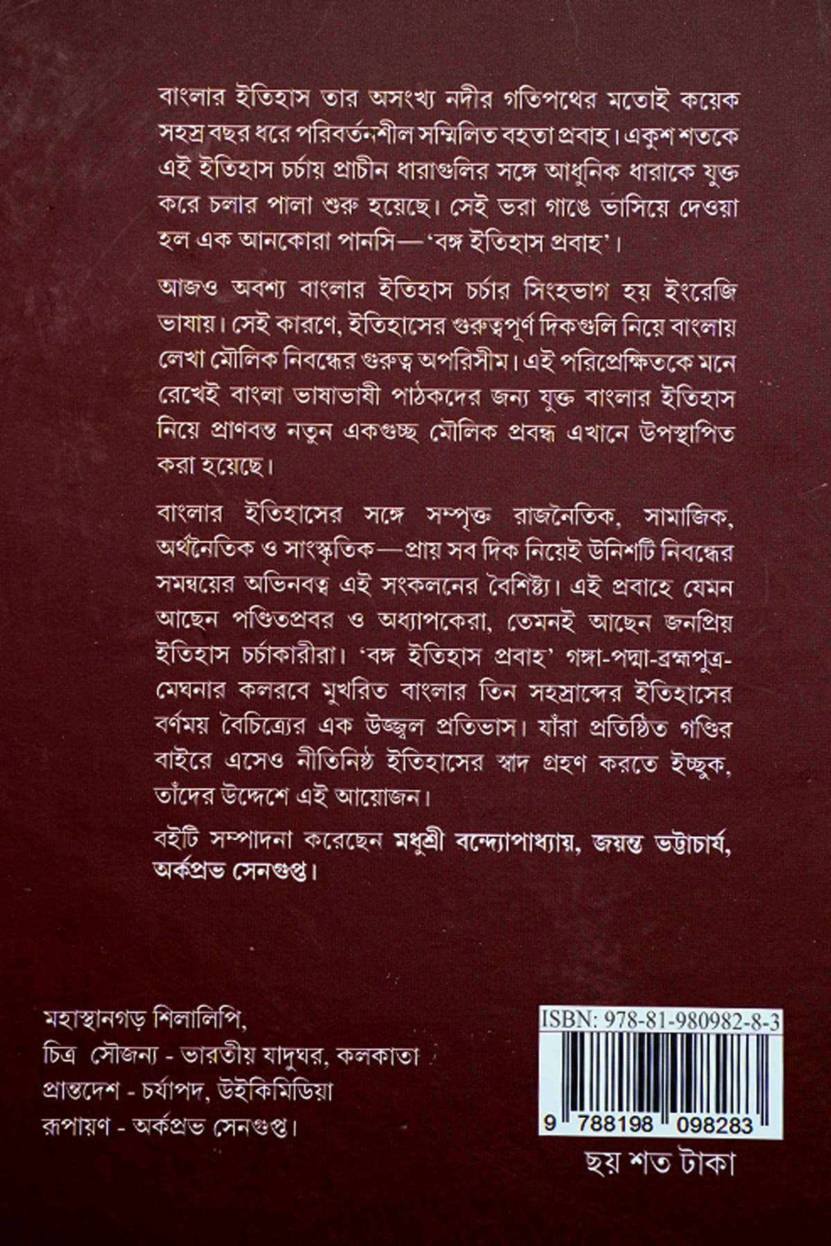 BANGA ITIHAS PRABAHA - Back Cover