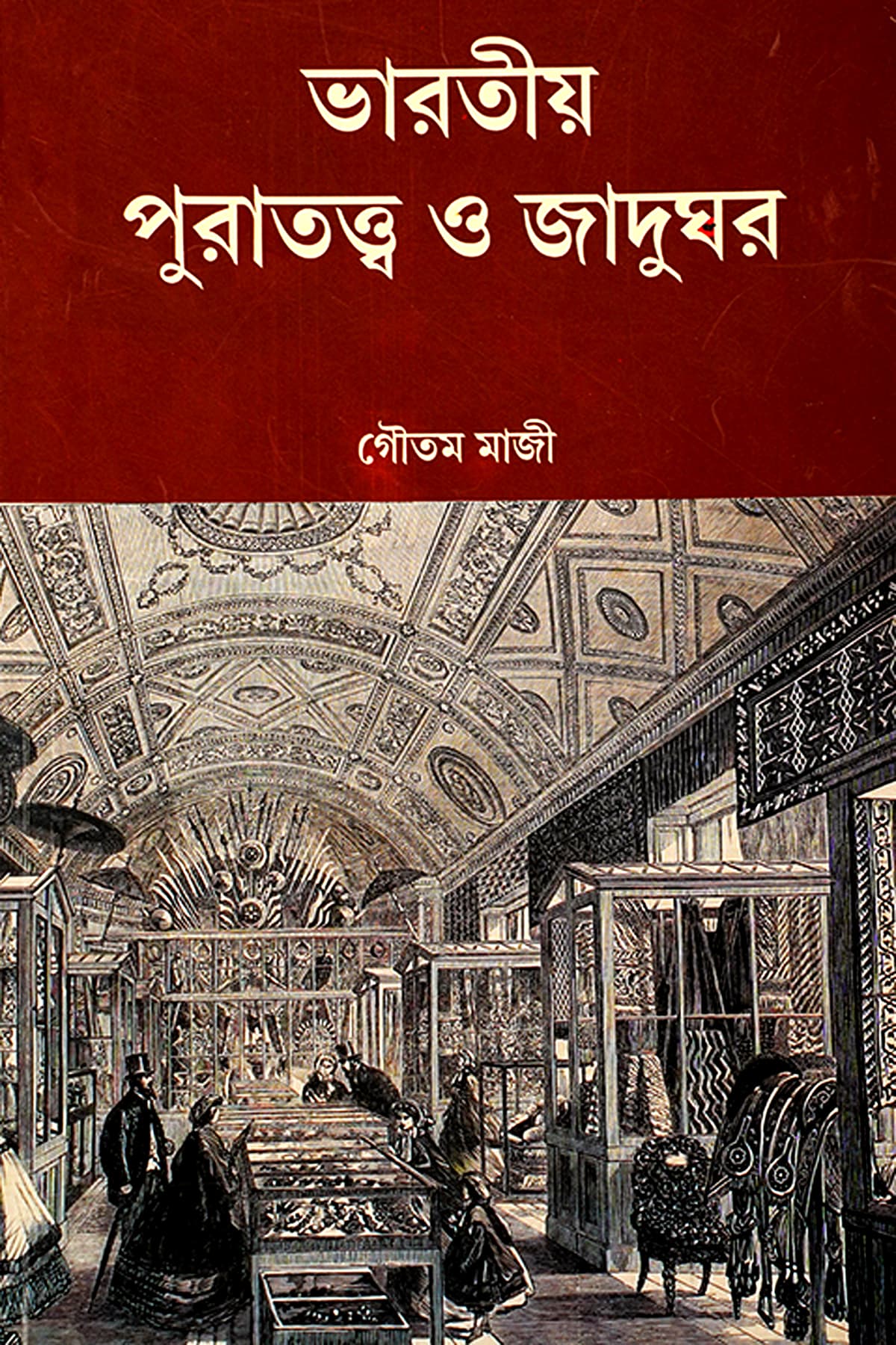 BHARATIA PURATATWA O JADUGHAR