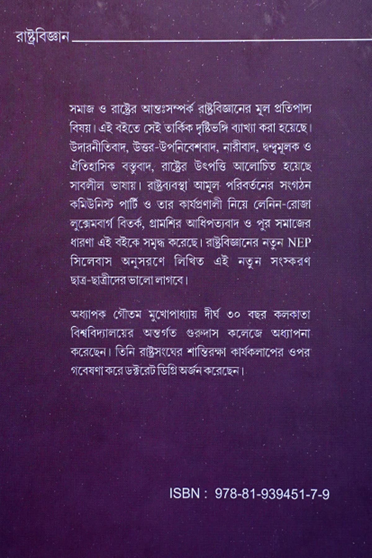 RAJNAITIK TATTWA  - Back Cover