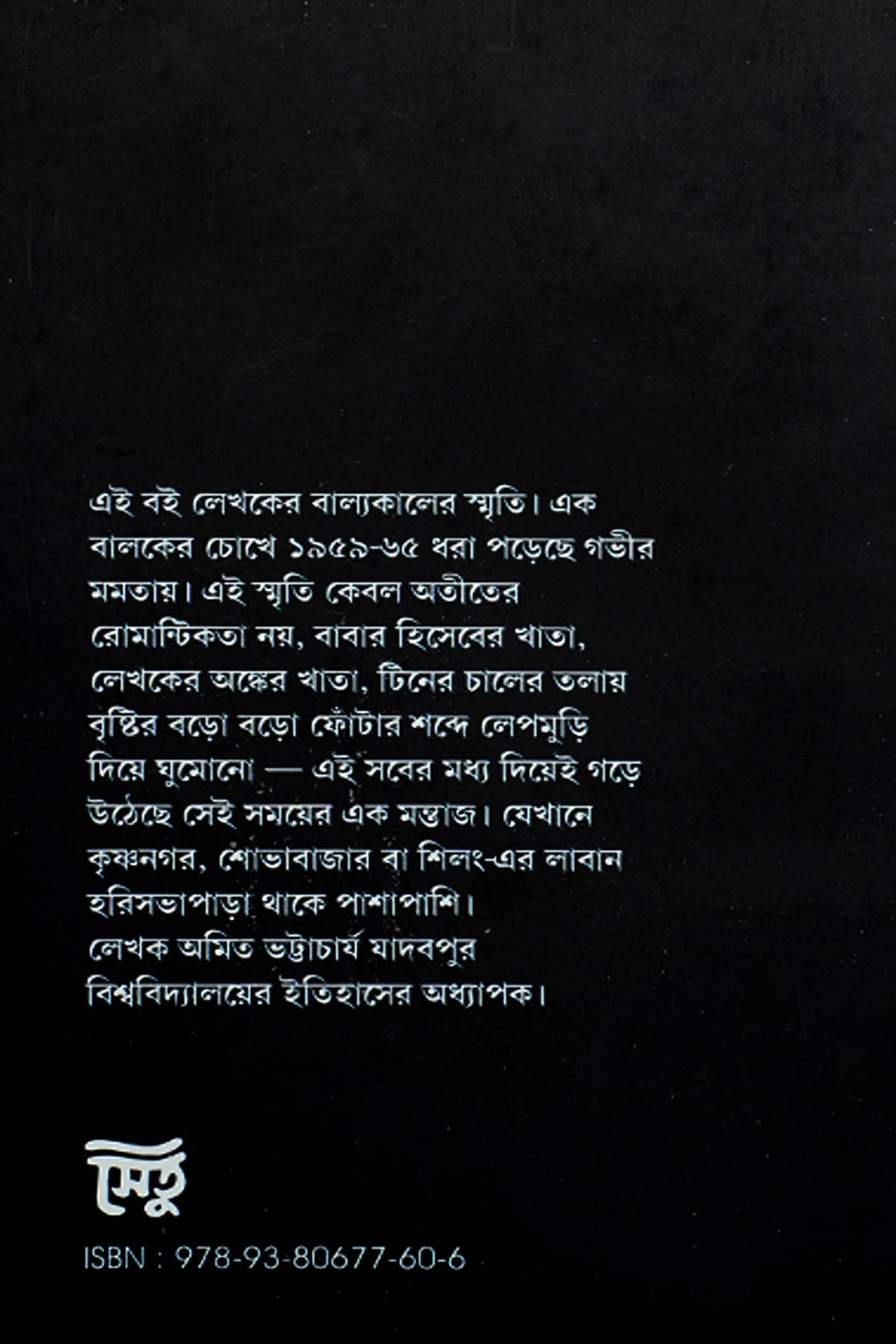 CHELEBELA - Back Cover