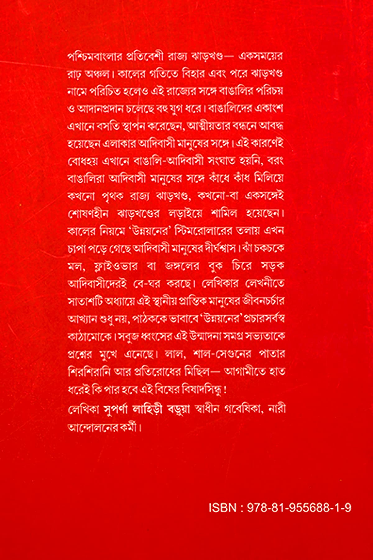 LAL-SABUJER JHARKHAND - Back Cover