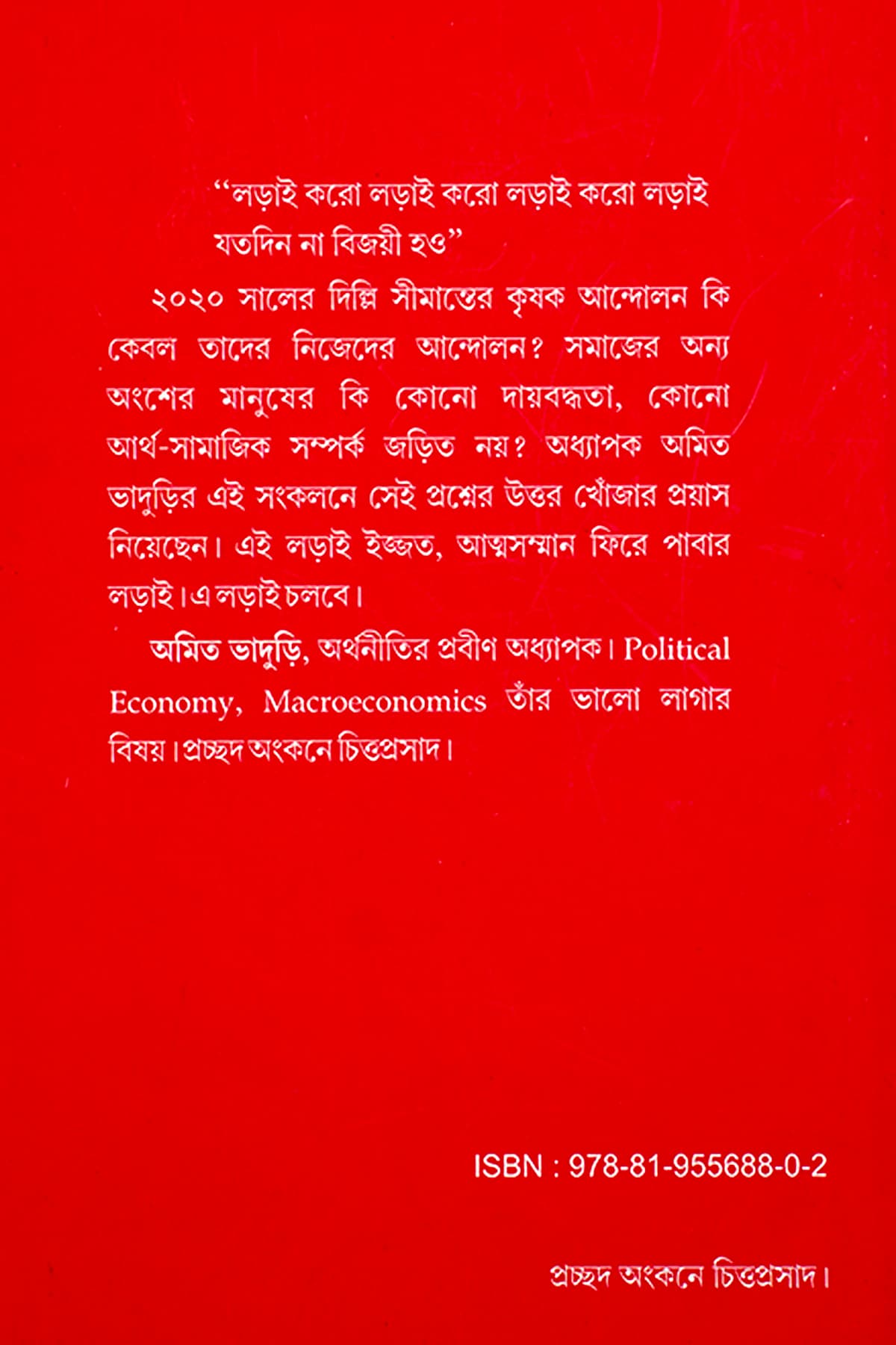 KRISHAK ANDOLONER ROJNAMCHA - Back Cover