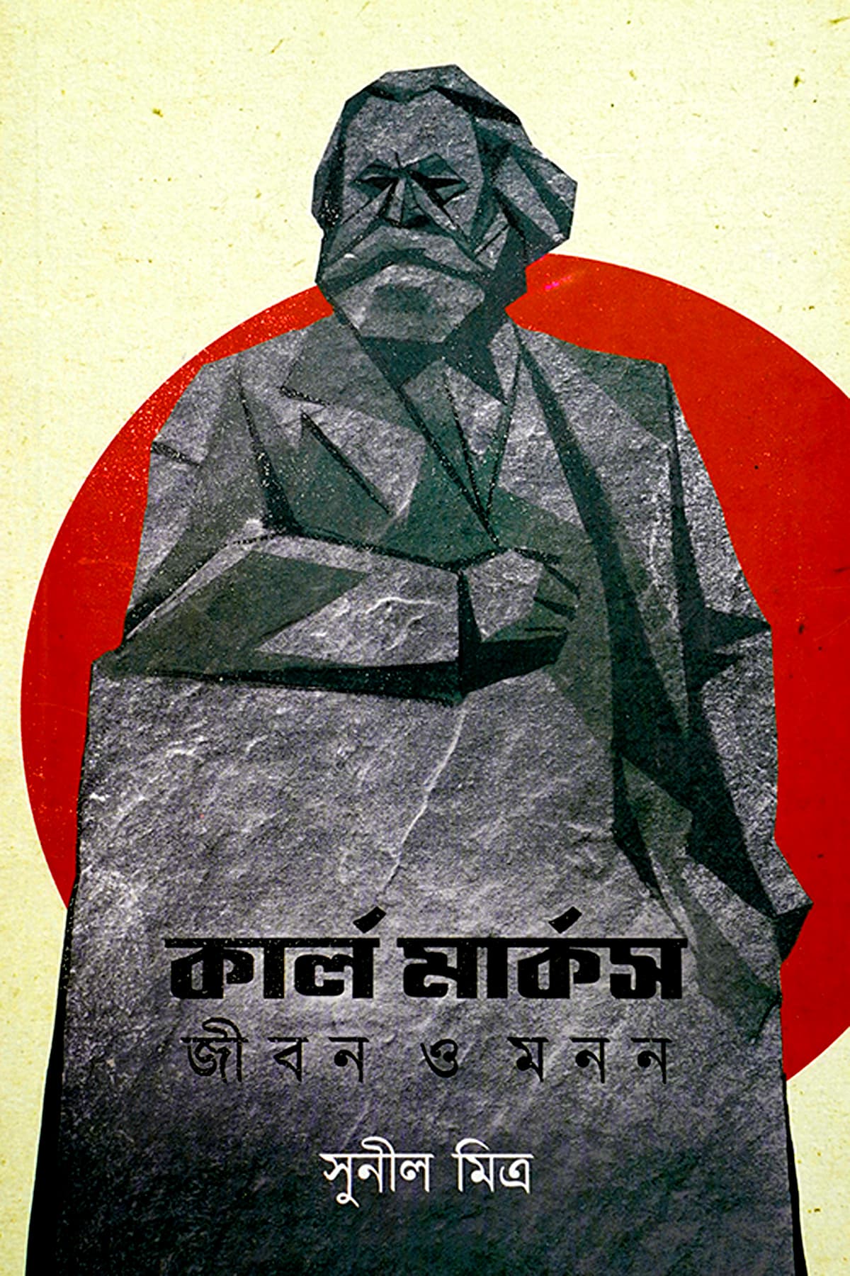 KARL MARX