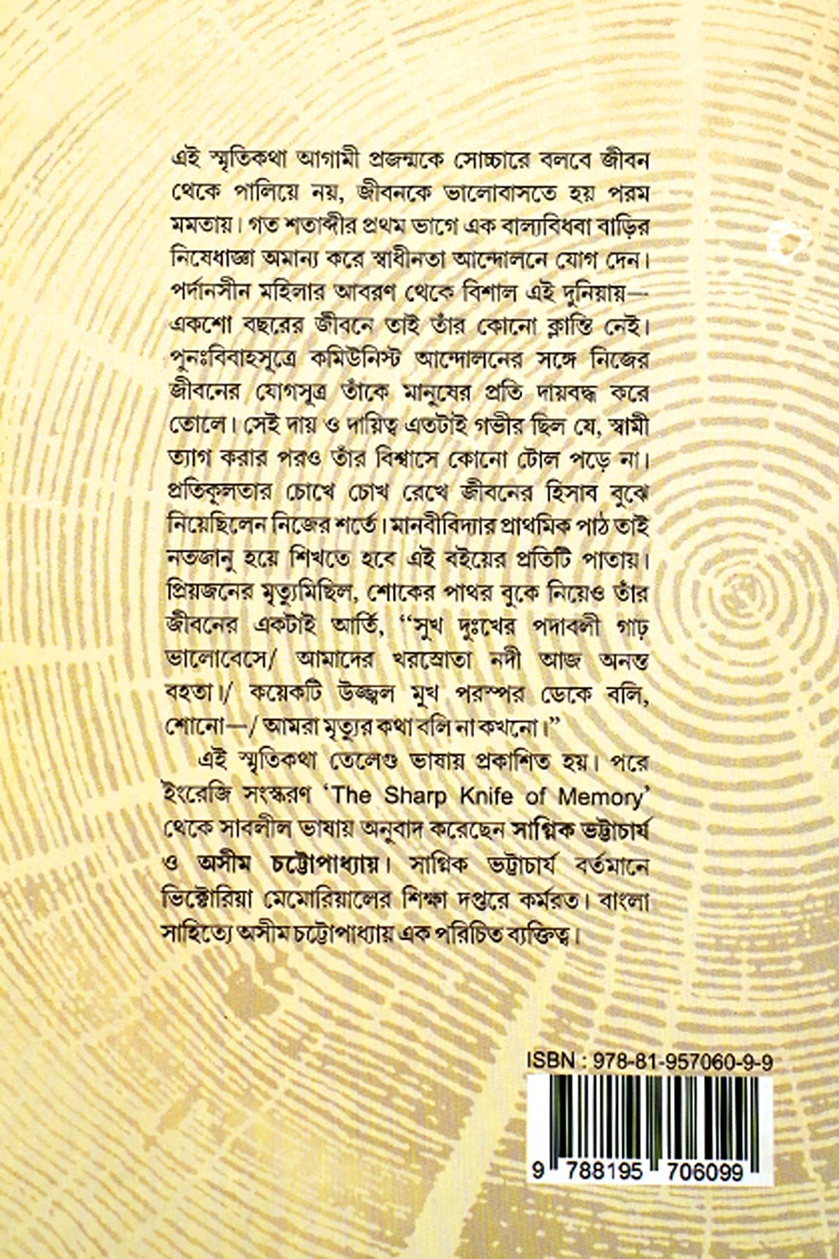 NIRJAN SETU - Back Cover