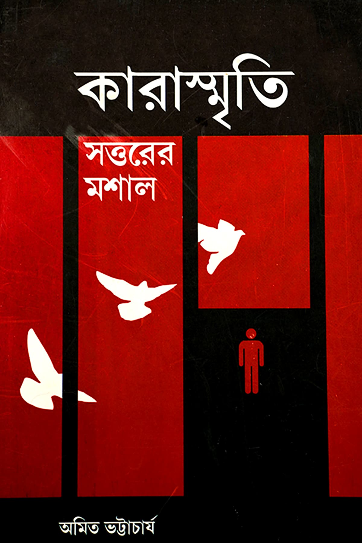 KARASMRITI