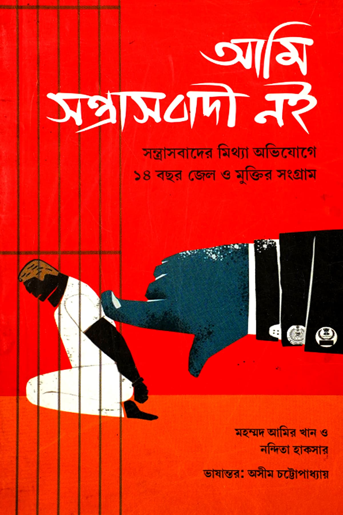 AMI SANTRASBADI NOI