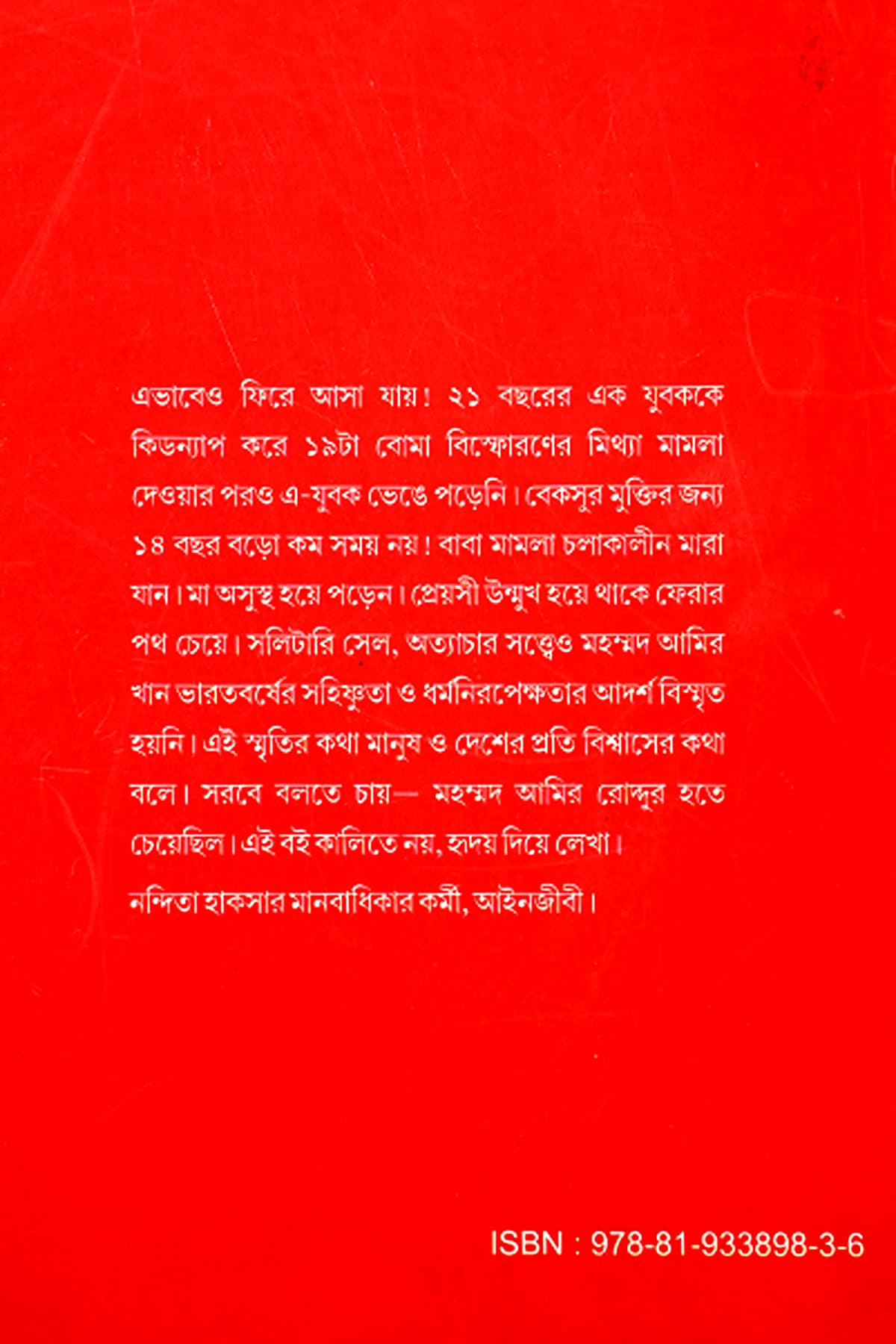 AMI SANTRASBADI NOI - Back Cover
