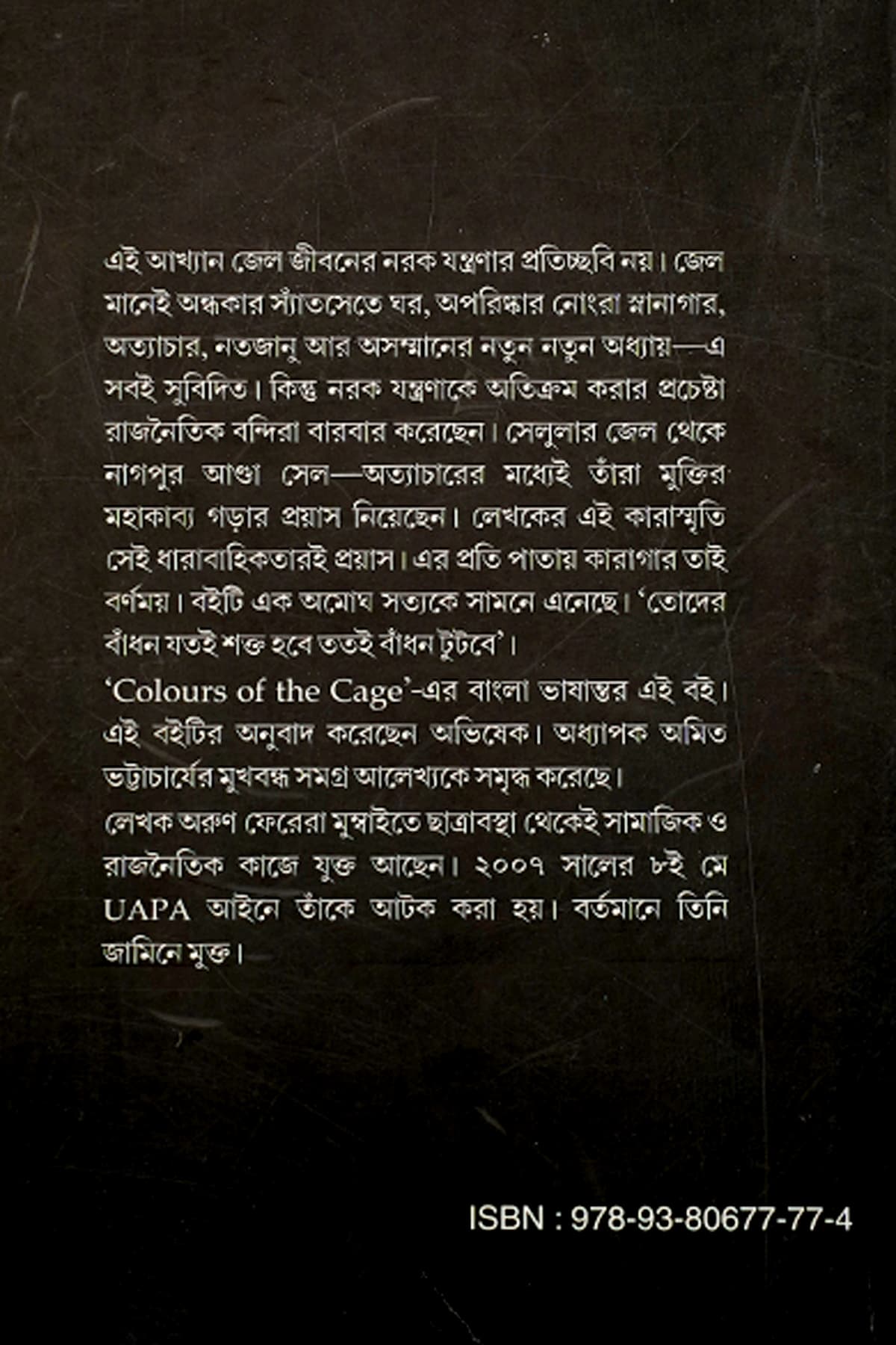BARNAMAY PINJAR - Back Cover