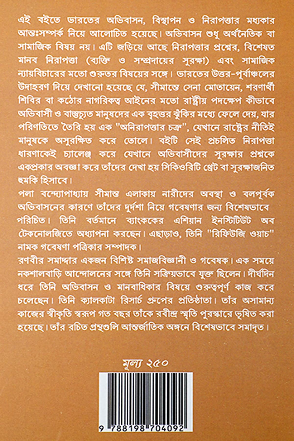 STHANANTAR O BIPANNATA - Back Cover