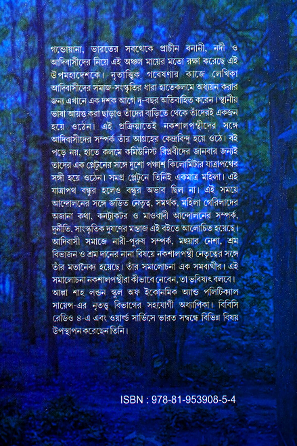 NIGHTMARCH - Back Cover