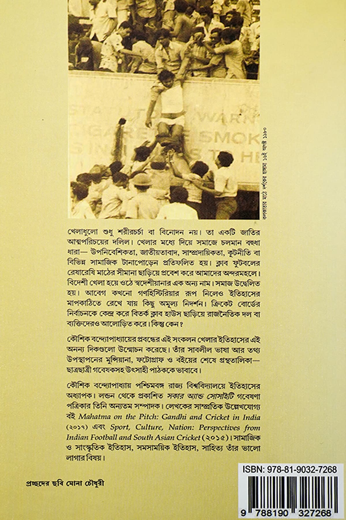 KHELA JAKHAN ITIHAS - Back Cover