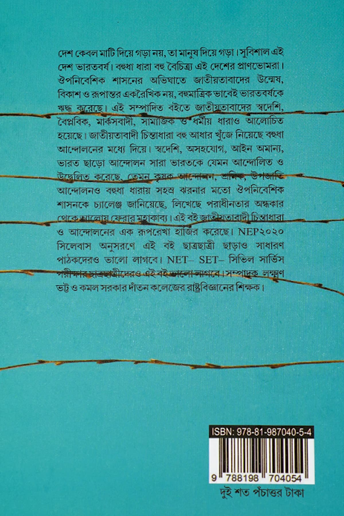 OUPANIBESHIK BHARAT O JATIYATABAD - Back Cover