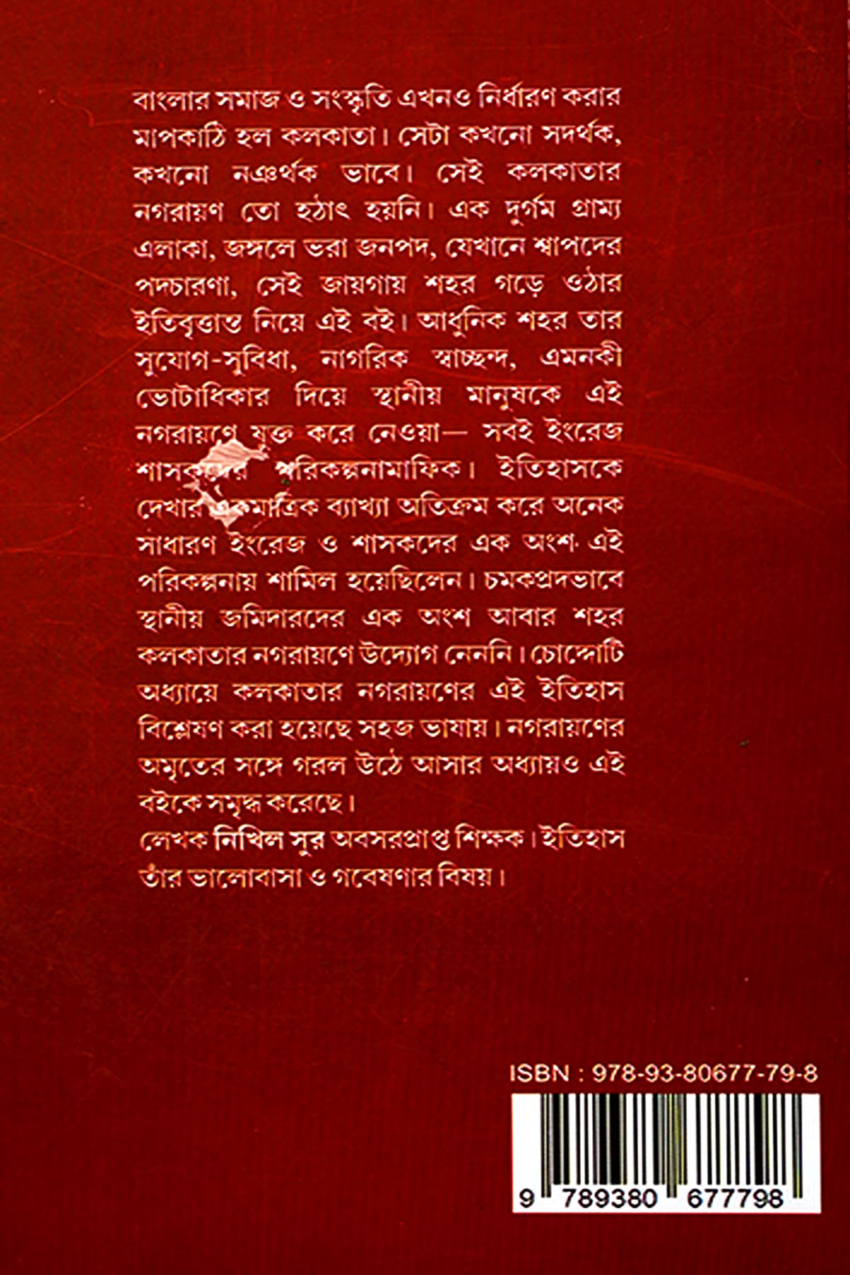 KOLKATAR NAGARAYAN - Back Cover