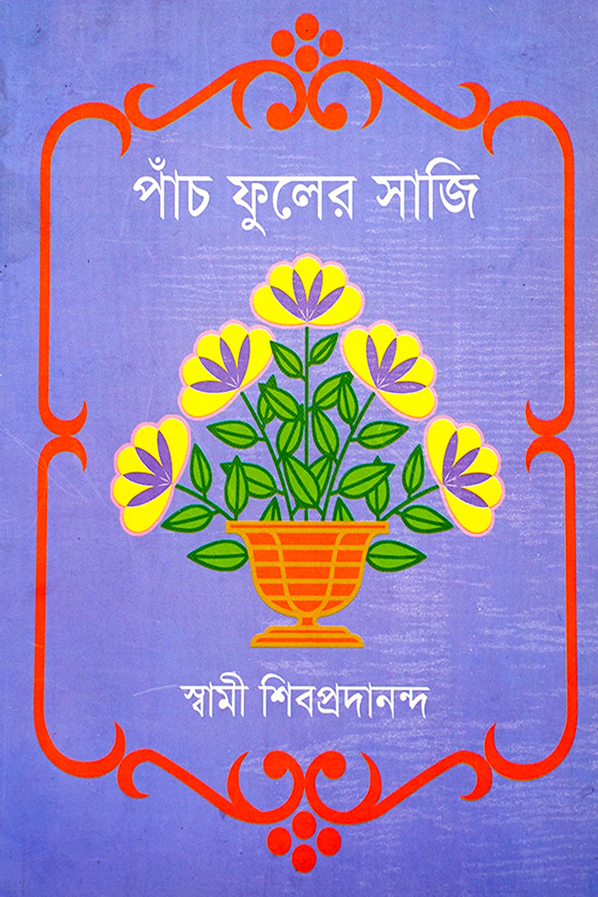 PANCH FULER SAJI