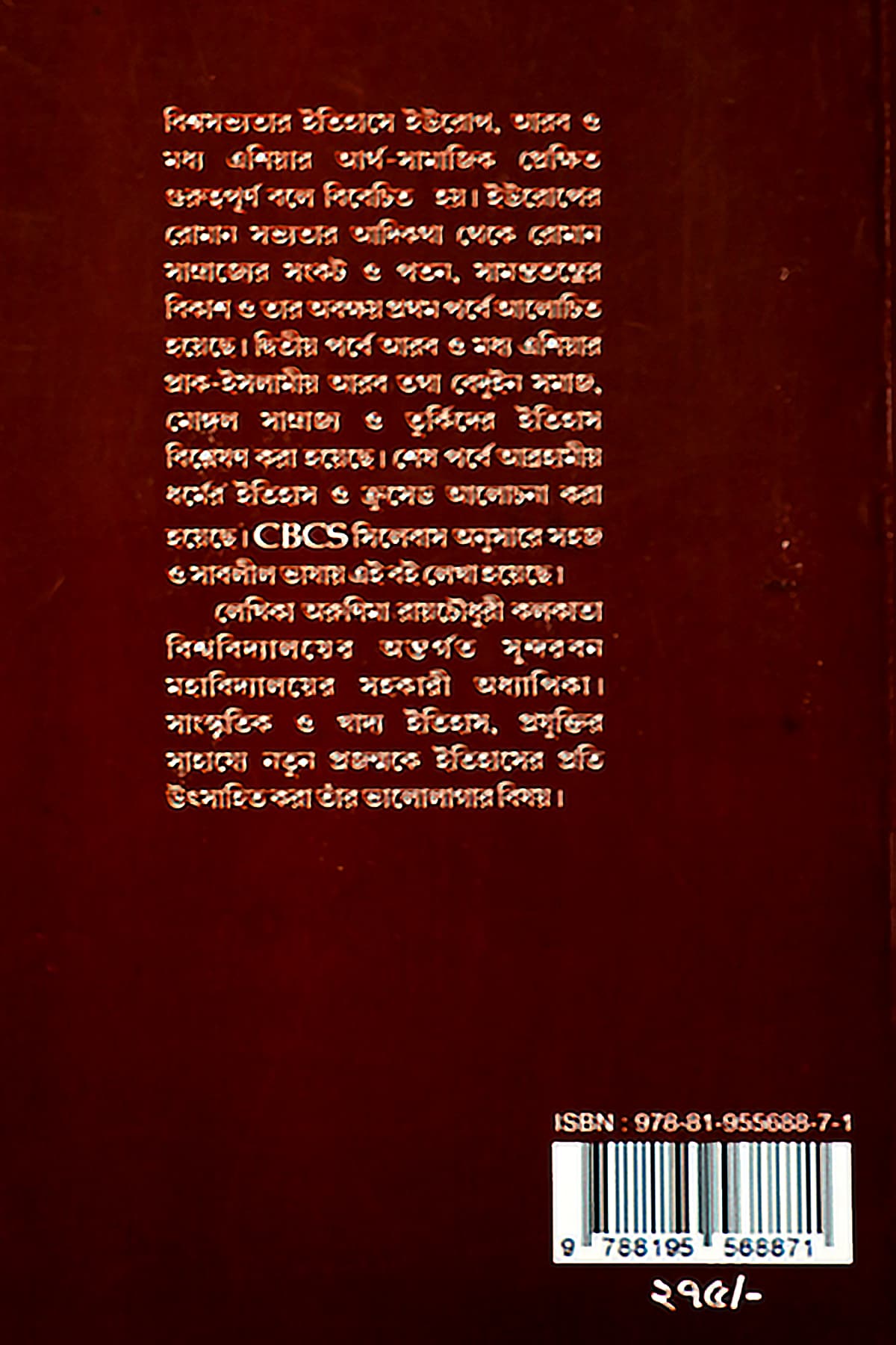 BISWA SABHYATAR MADHYAKAL - Back Cover