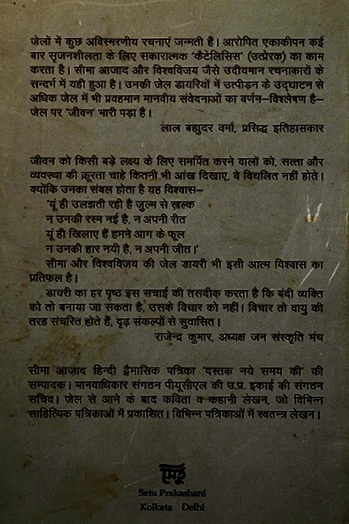 ZINDANAAMA - Back Cover