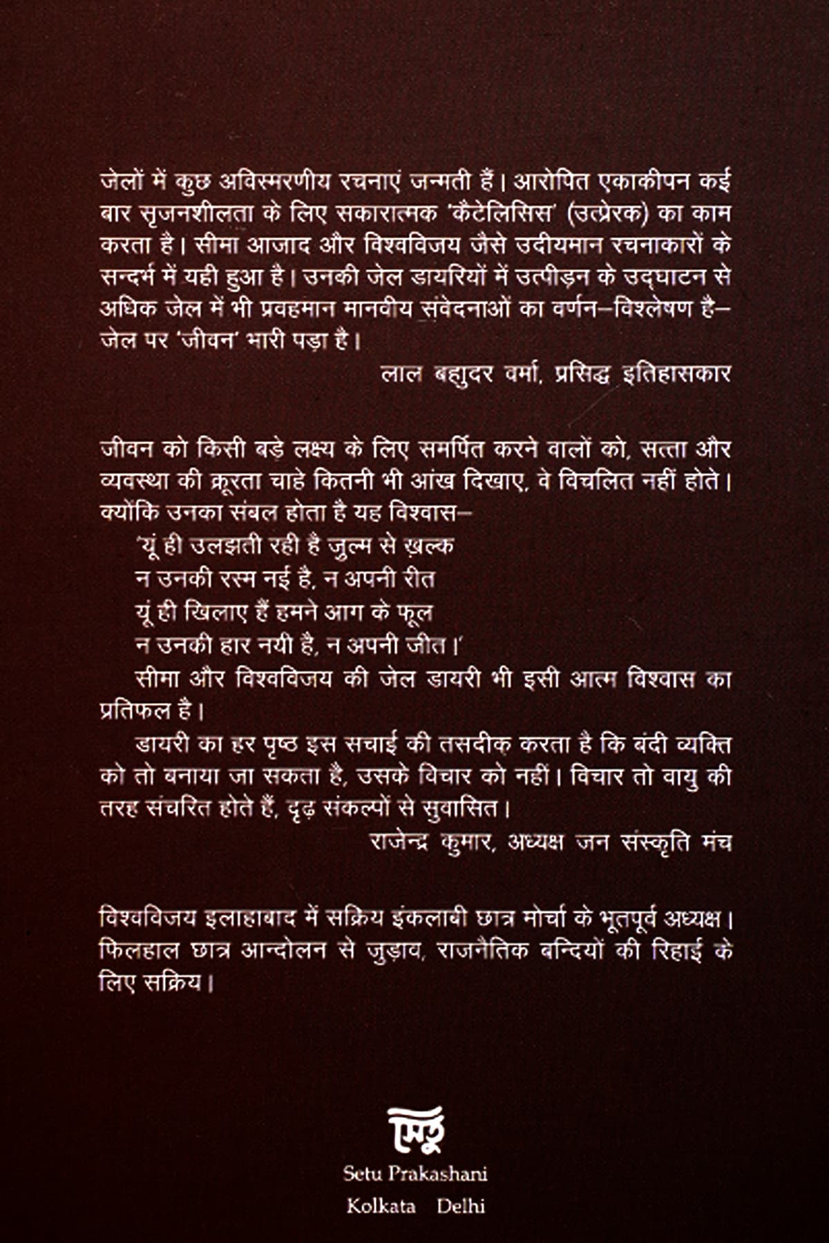 ZINDANAMA - Back Cover
