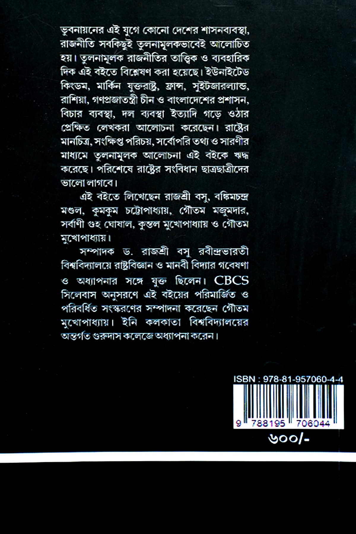 TULANAMULAK SASHAN BYABASTHA O RAJNITI - Back Cover