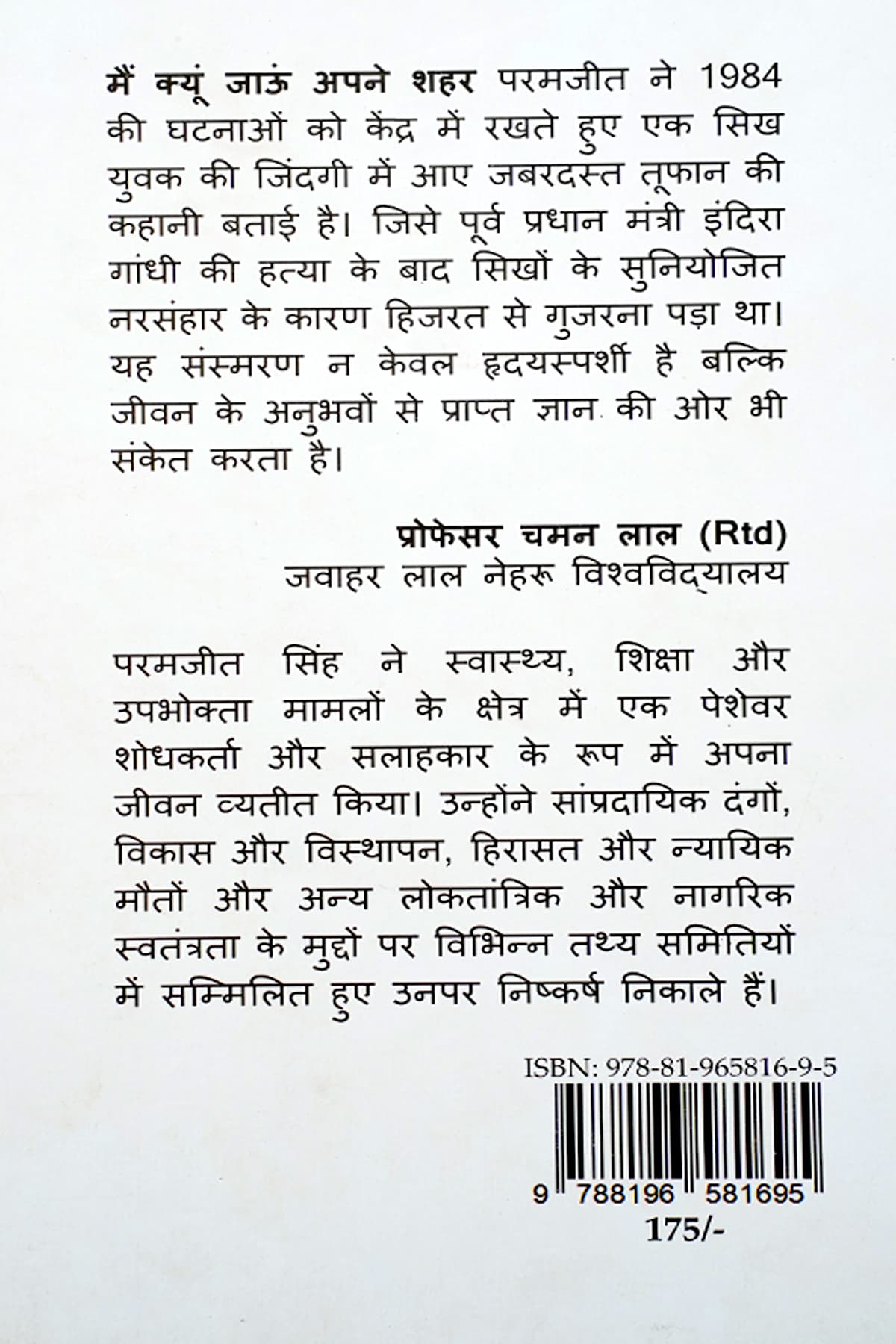 MAI KIUN JAUN APNE SHAHAR - Back Cover