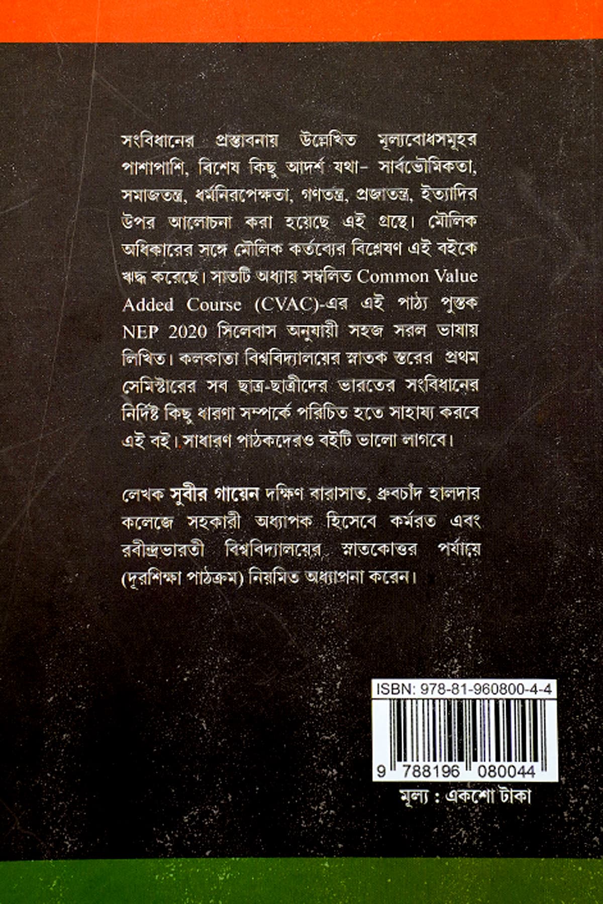 SANGBIDHANIK MULYOBODH O MOULIK KARTABYA - Back Cover