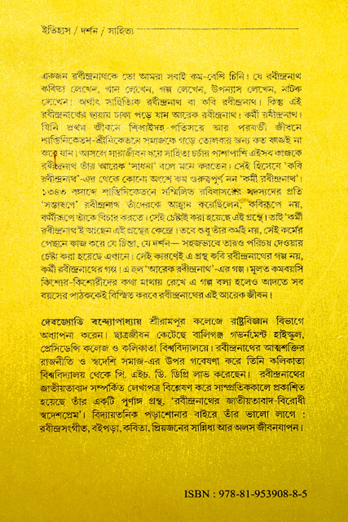 AREK RABINDRANATHER GALPO - Back Cover