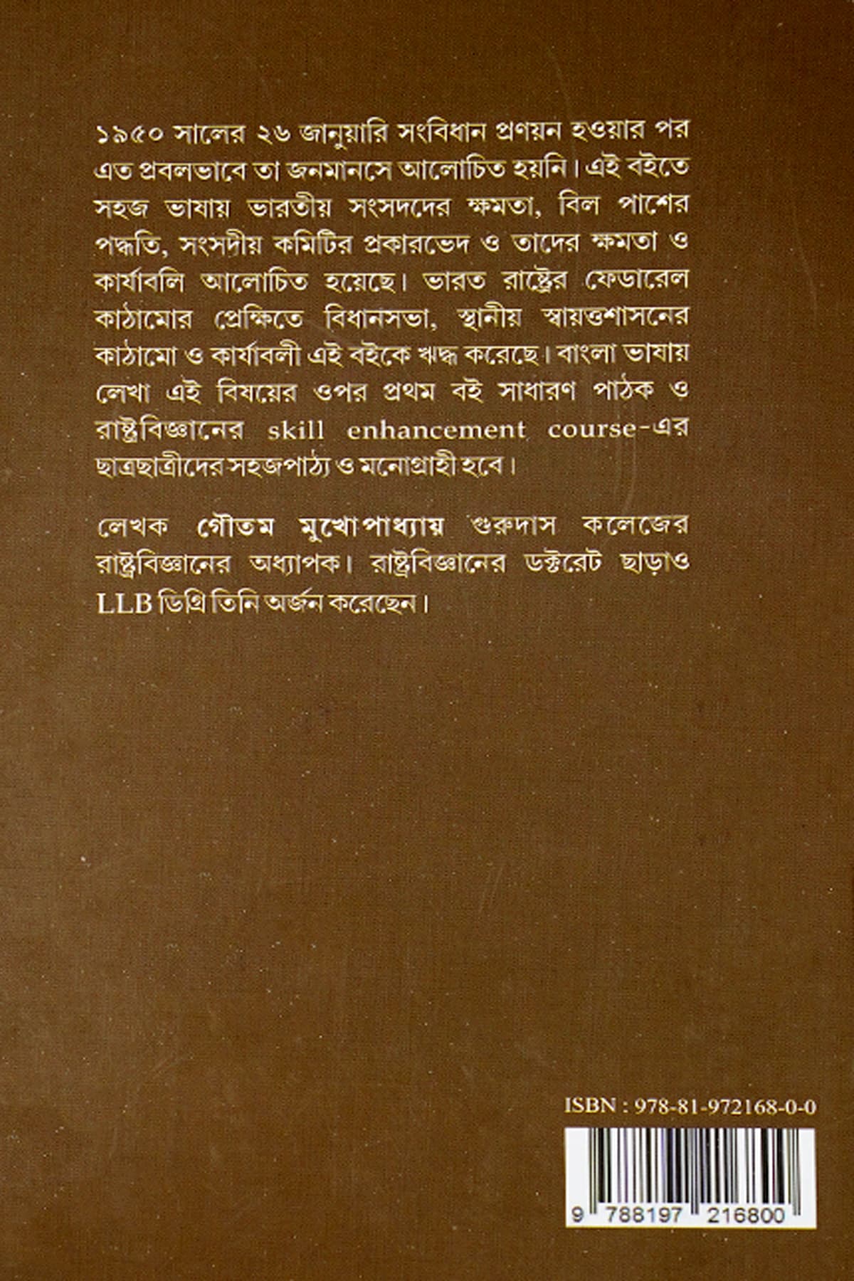 AINSABHA - Back Cover