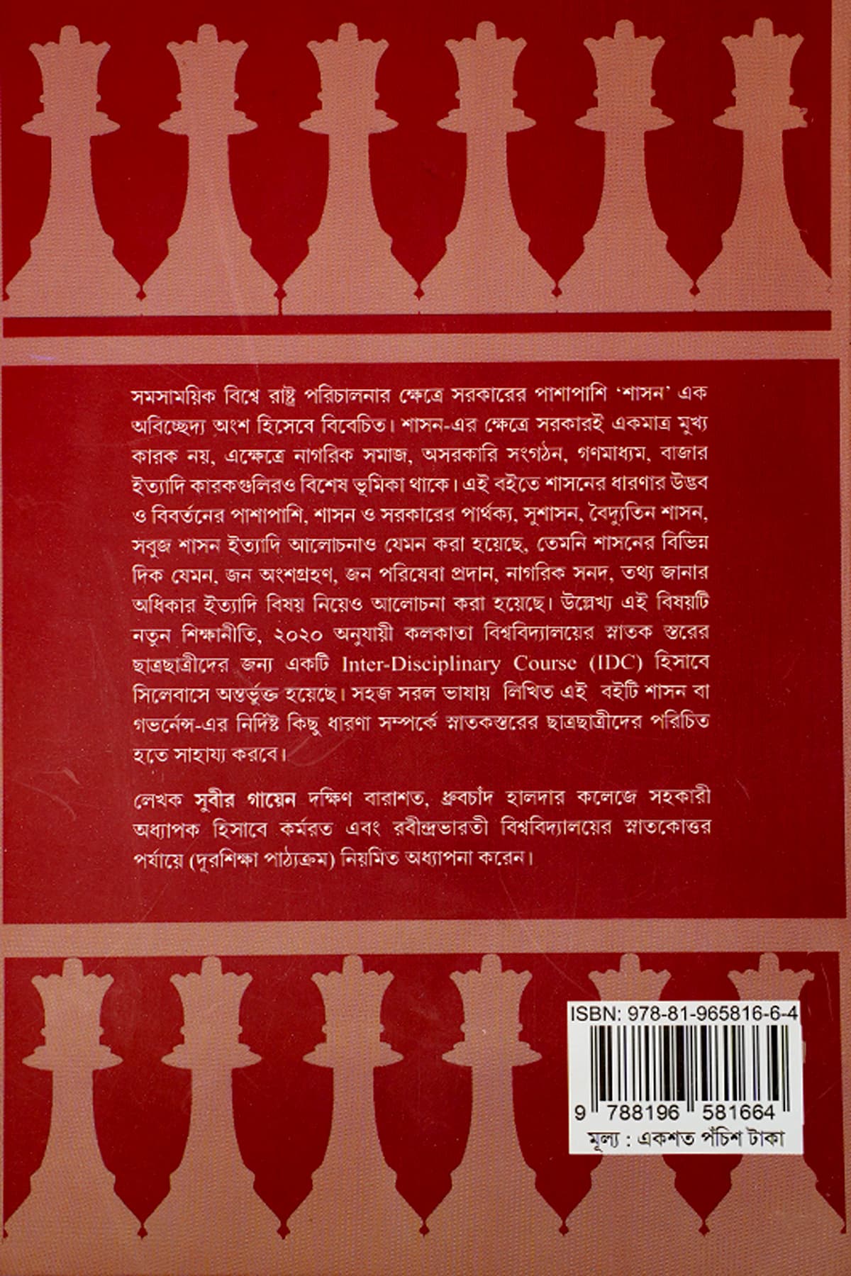 SASHAN - Back Cover