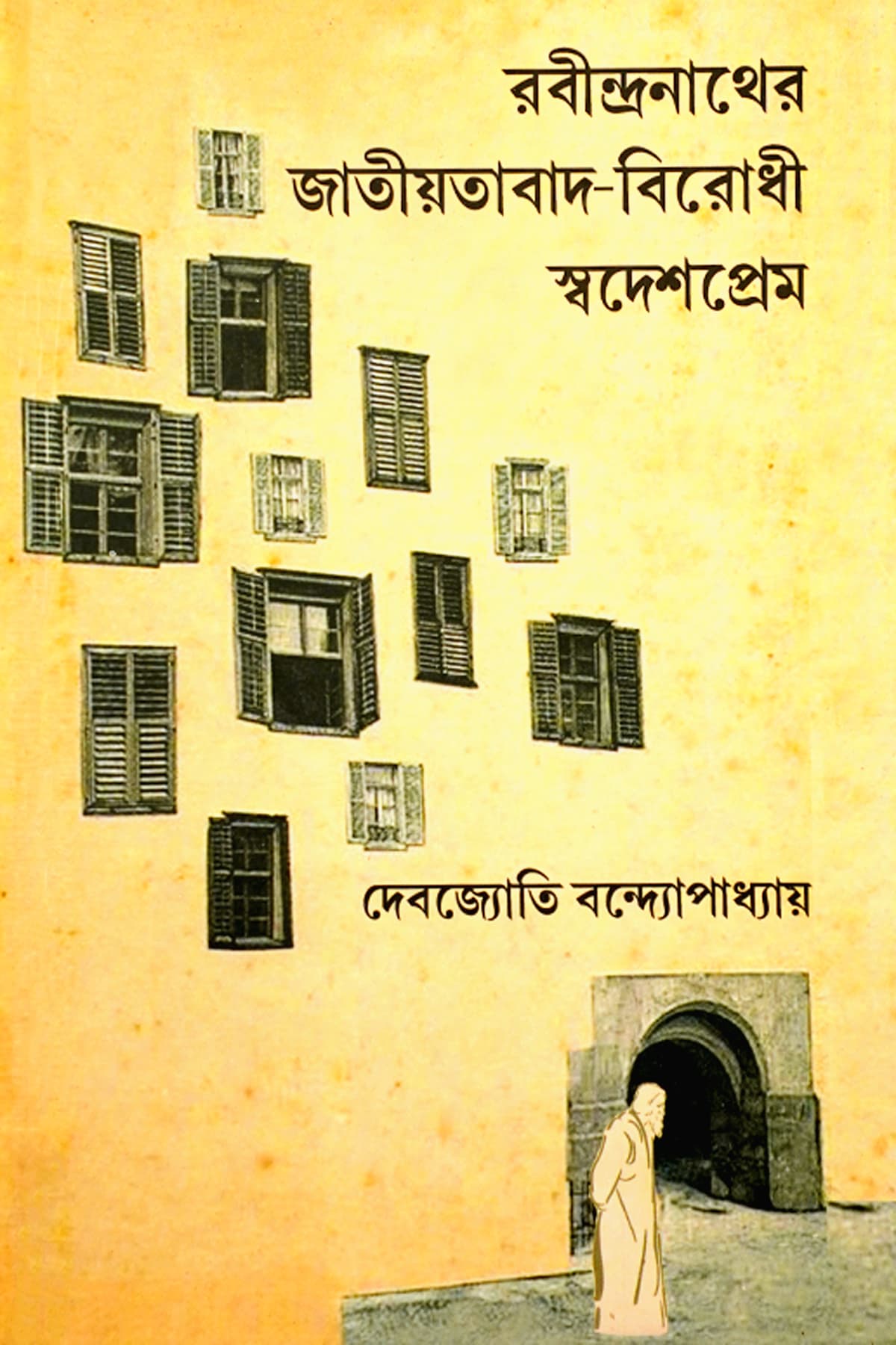 RABINDRANATHER JATIYOTABAD-BIRODHI SWADESHPREM