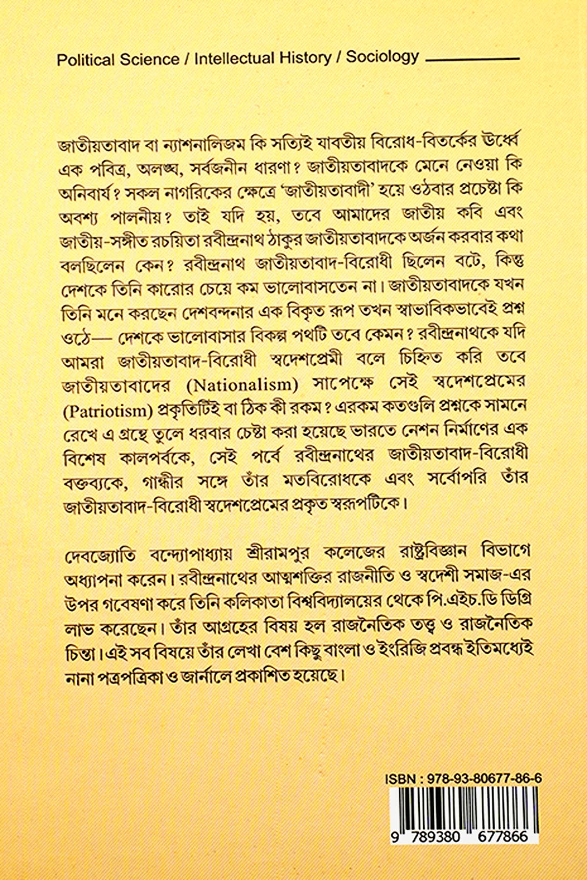 RABINDRANATHER JATIYOTABAD-BIRODHI SWADESHPREM - Back Cover