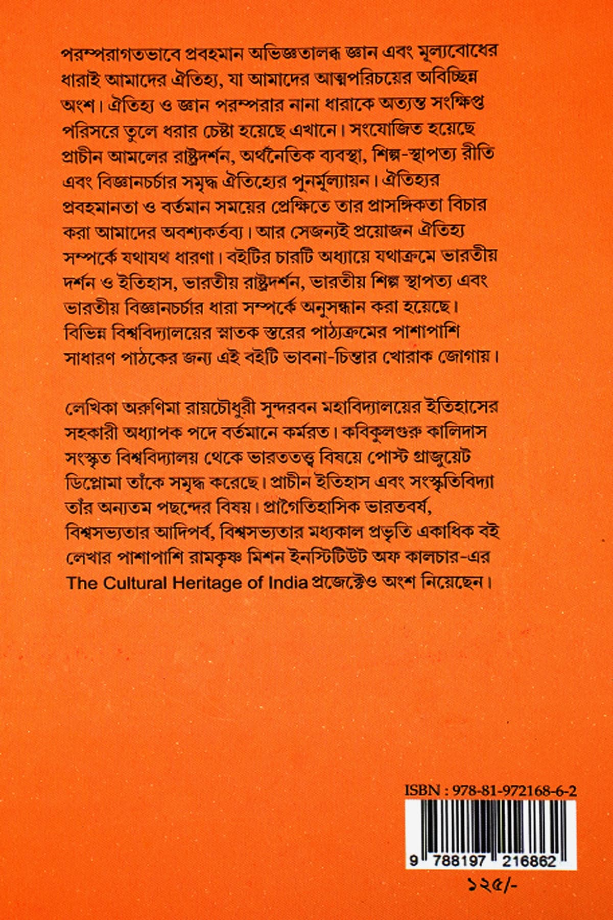 BHARATIYA JNAN PARAMPARA - Back Cover