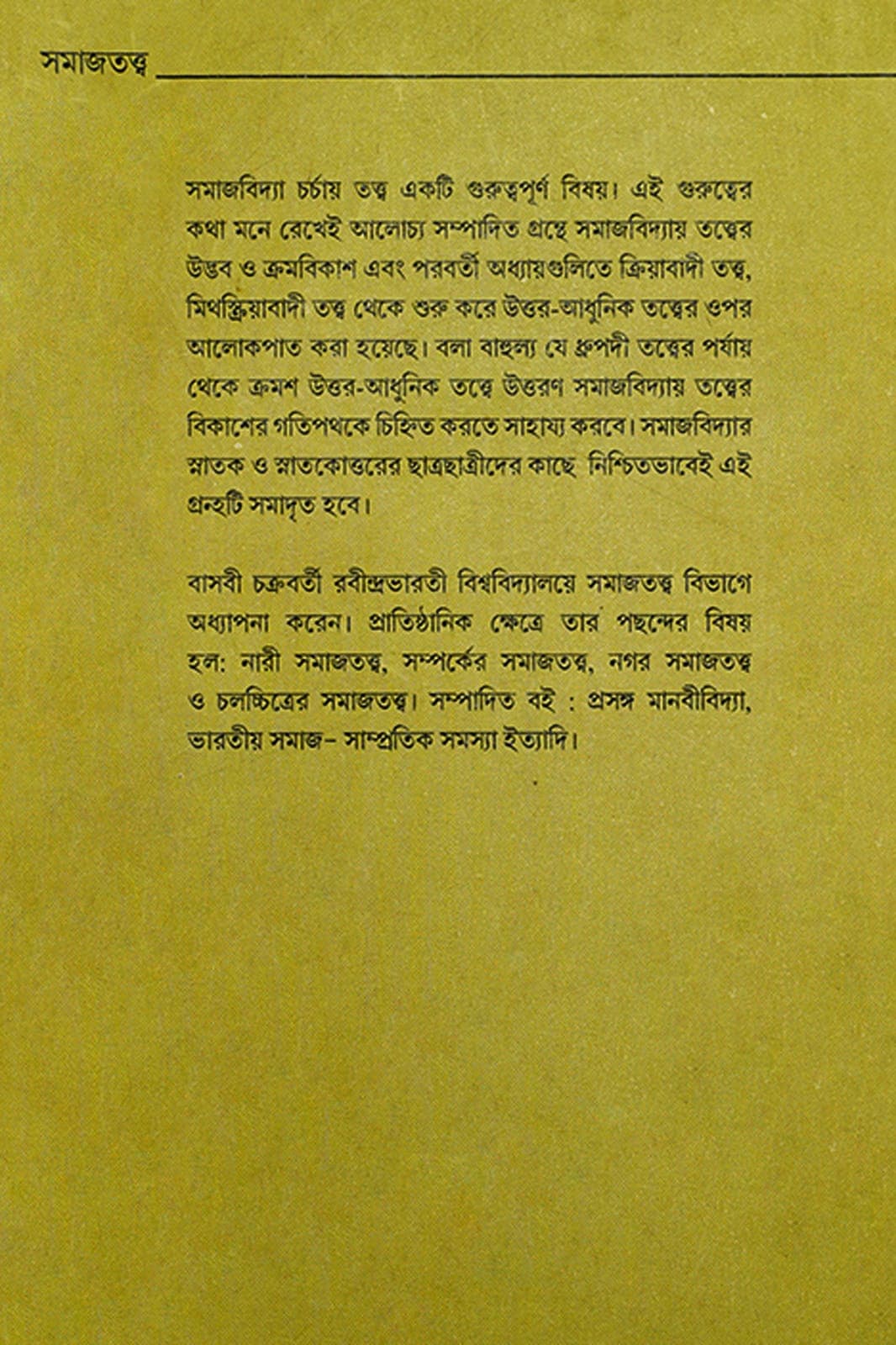SAMAJBIDYA - Back Cover