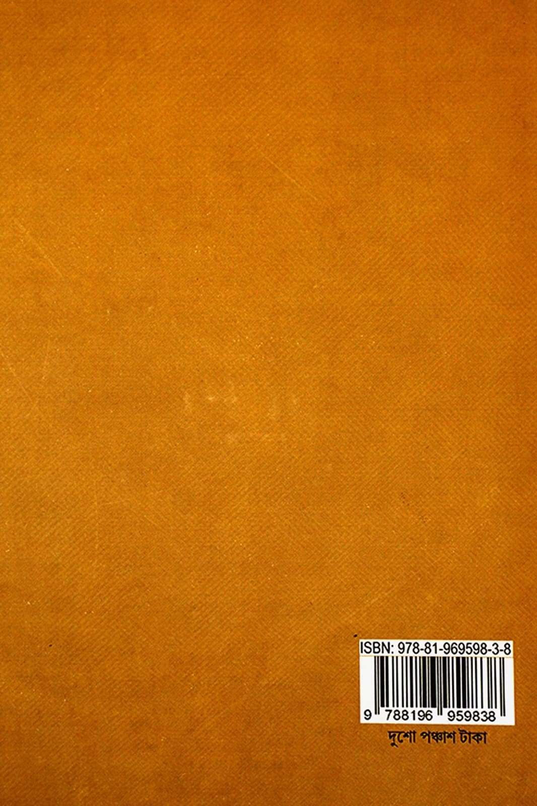 KRANTADARSHI SHIBRAM - Back Cover