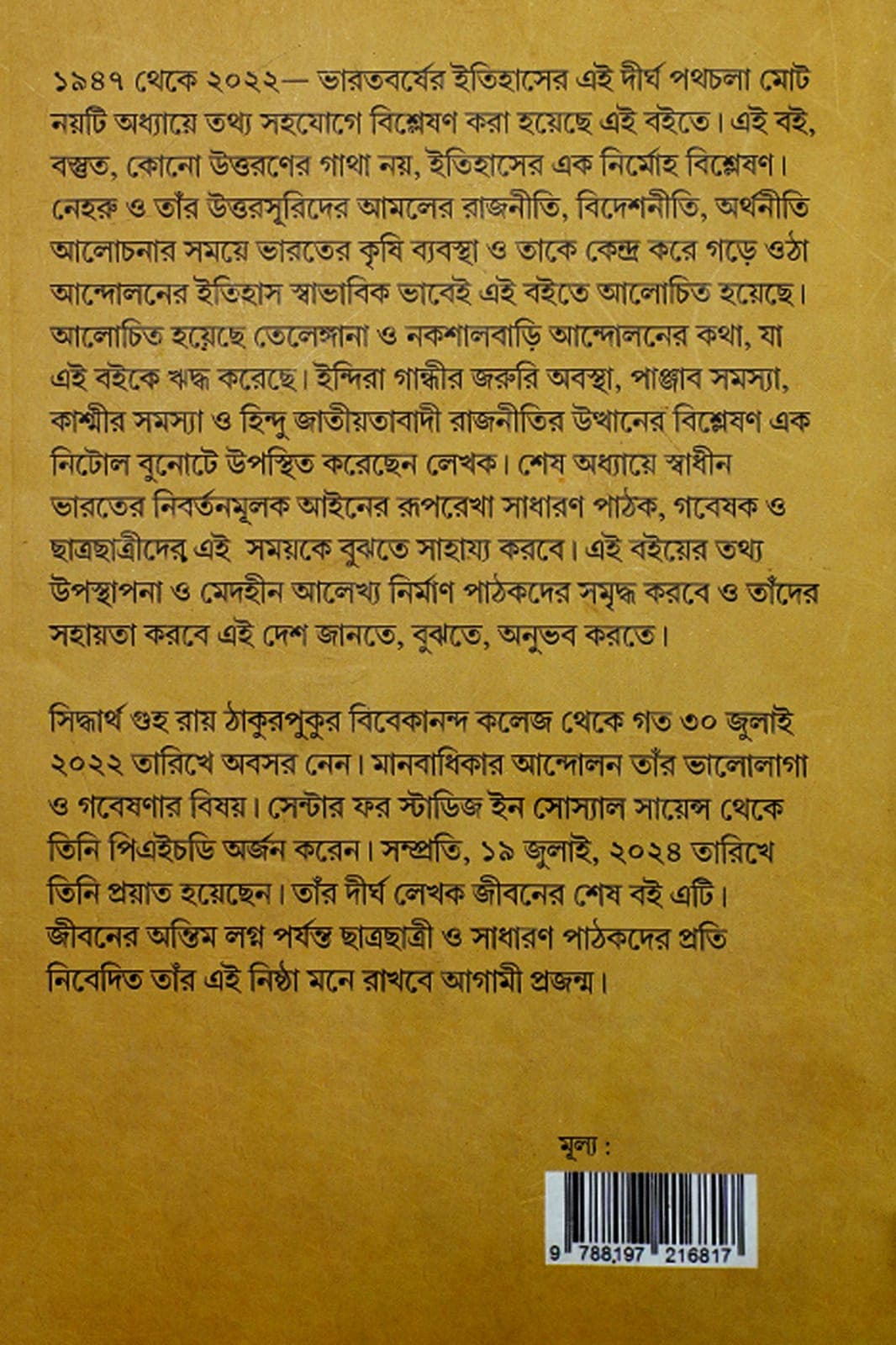 SWADHINATA UTTAR BHARAT - Back Cover
