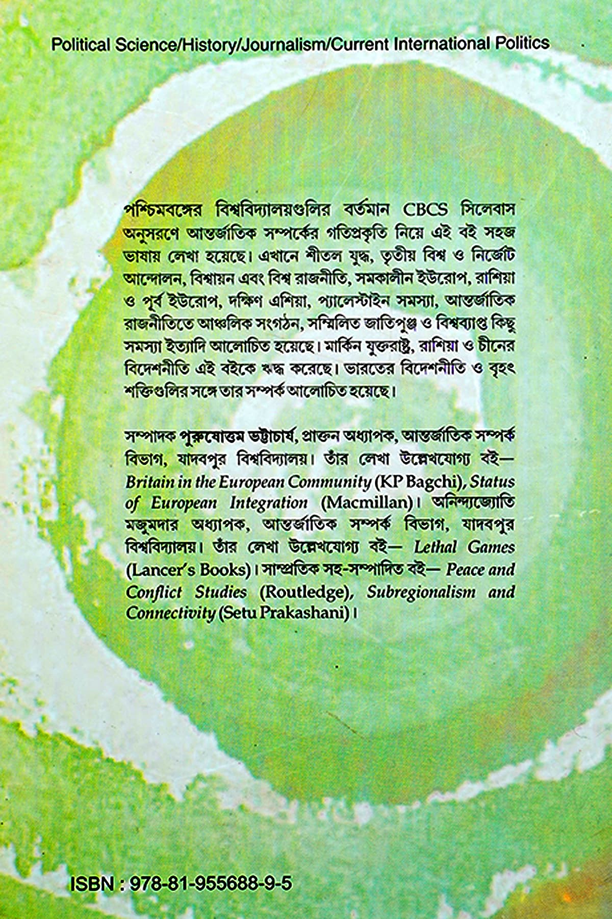 ANTARJATIK SAMPARKER RUPREKHA-2 - Back Cover