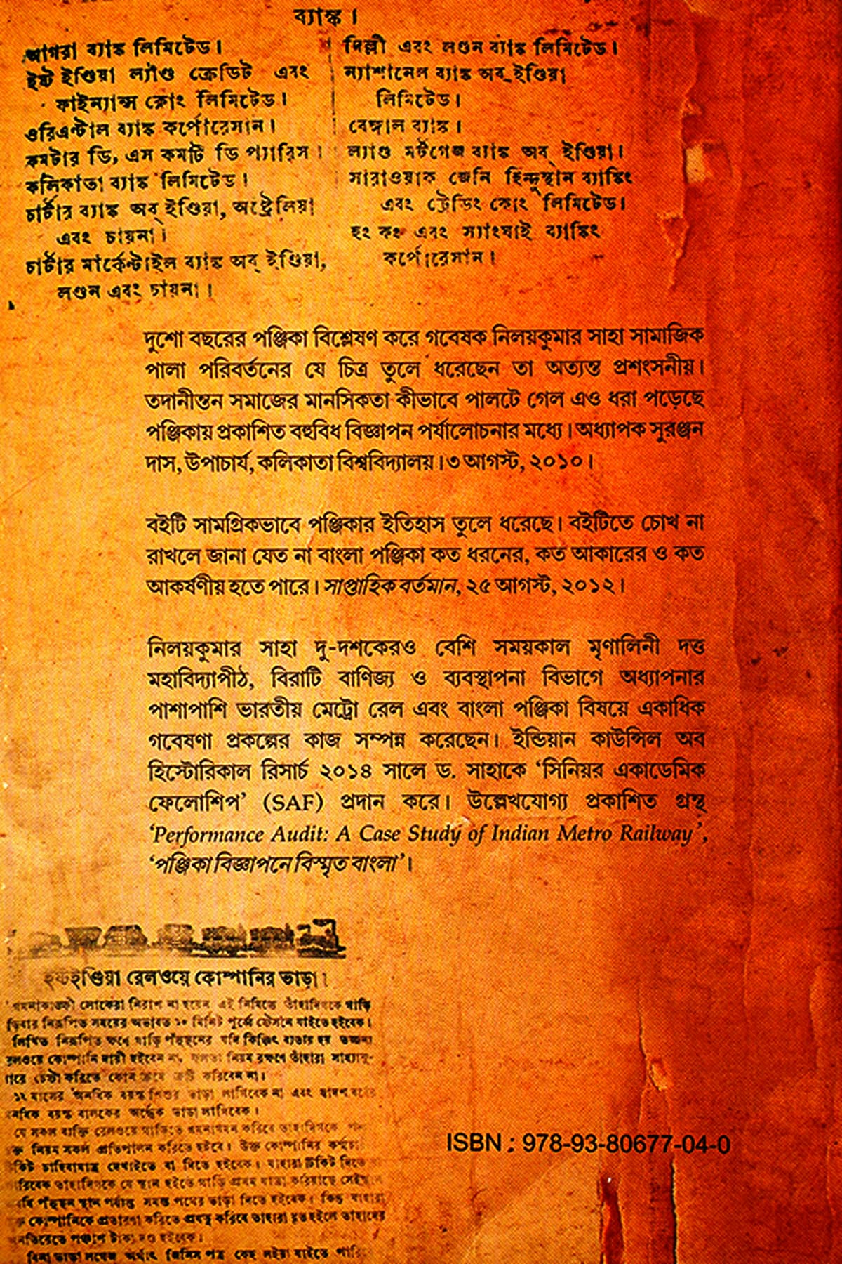 BANGLA PANJIKA - Back Cover