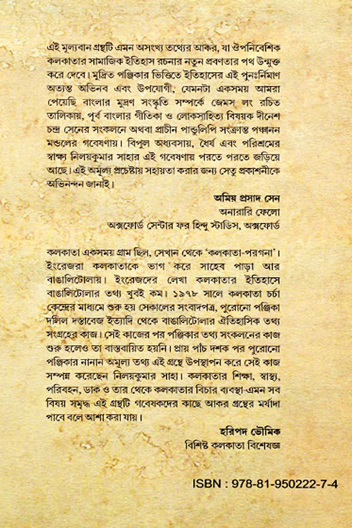 BANGLA PANJIKAY PURONO KOLKATA - Back Cover