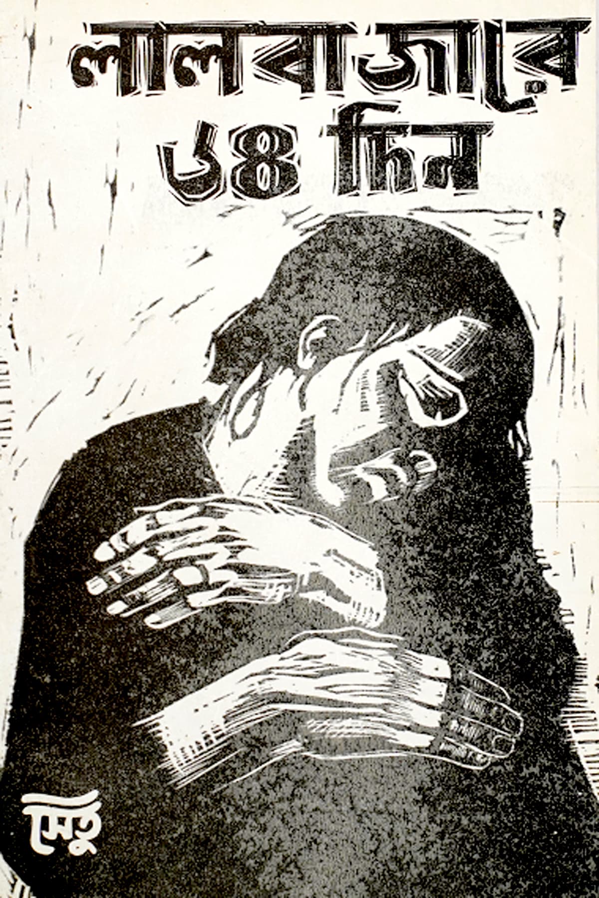 LALBAZARE 64 DIN