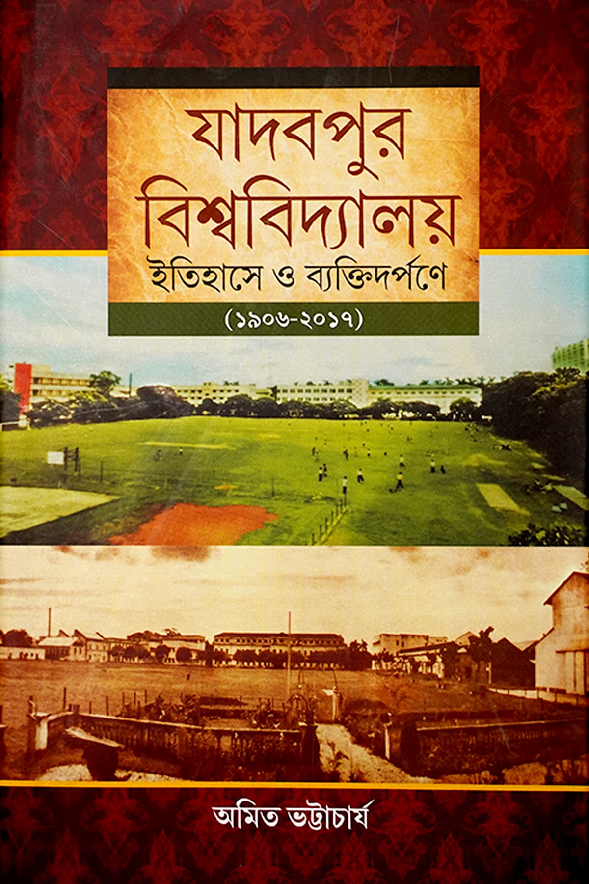 JADAVPUR VSWABIDYALAY