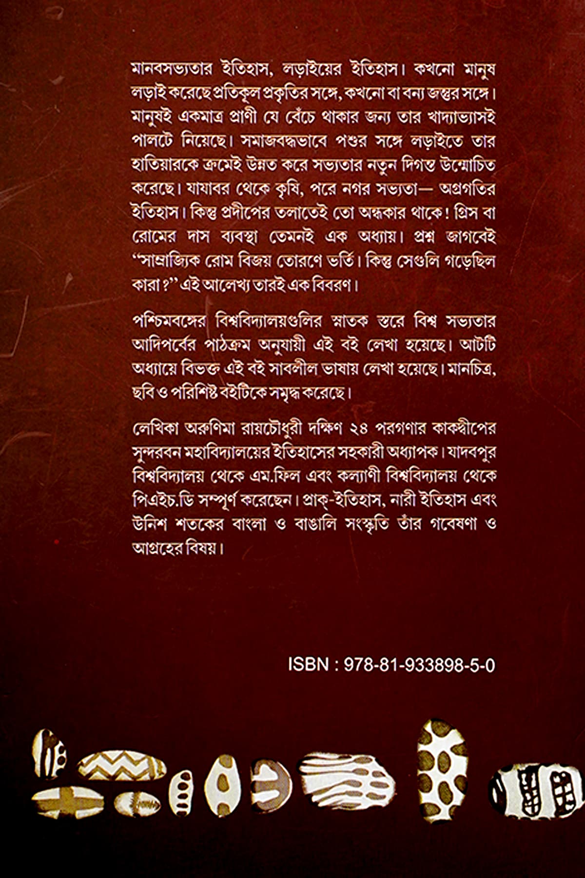 BISWASABHYATAR ADIPARBA - Back Cover