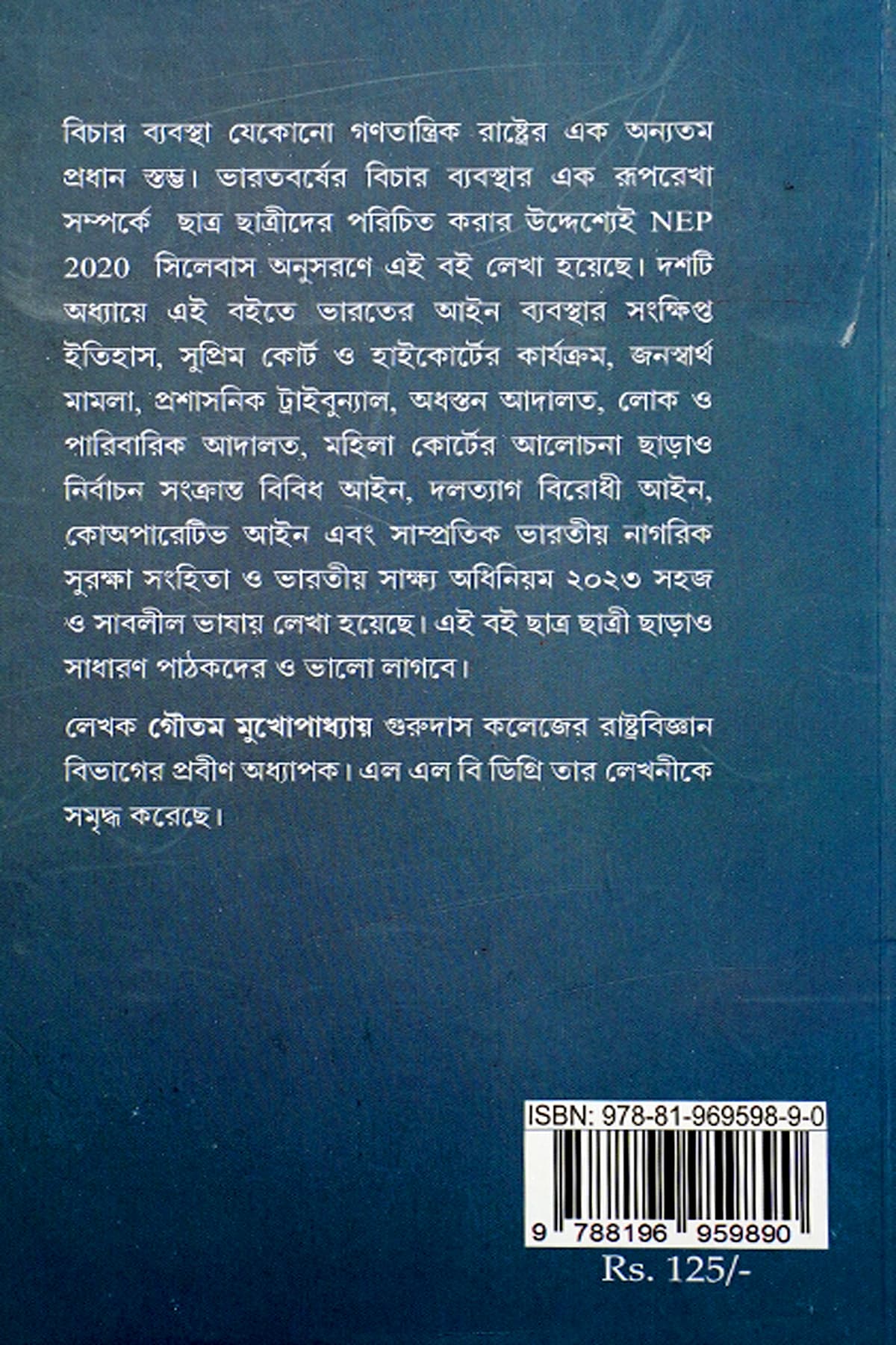 BHARATER AIN BABASTHA - Back Cover