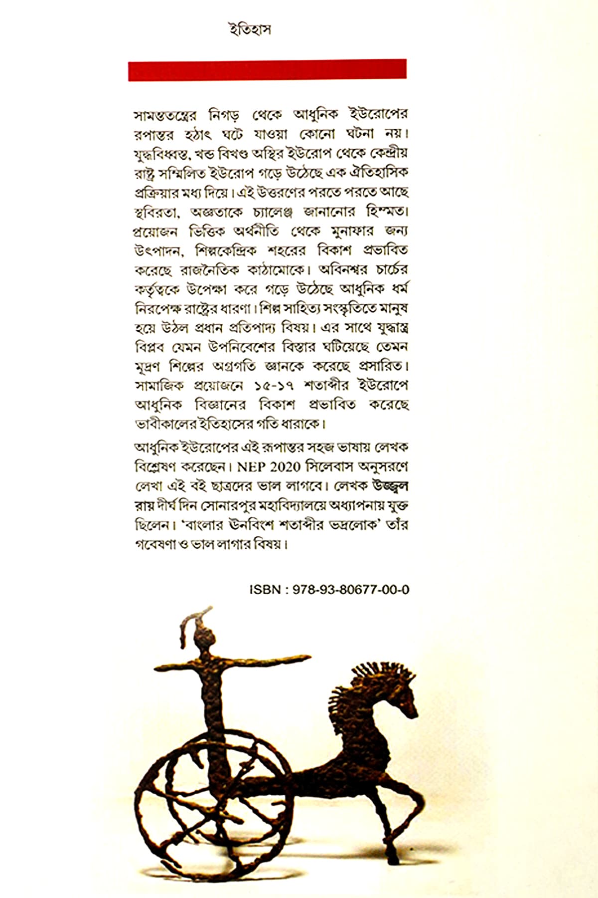BIBARTANER PATHE EUROPE - Back Cover